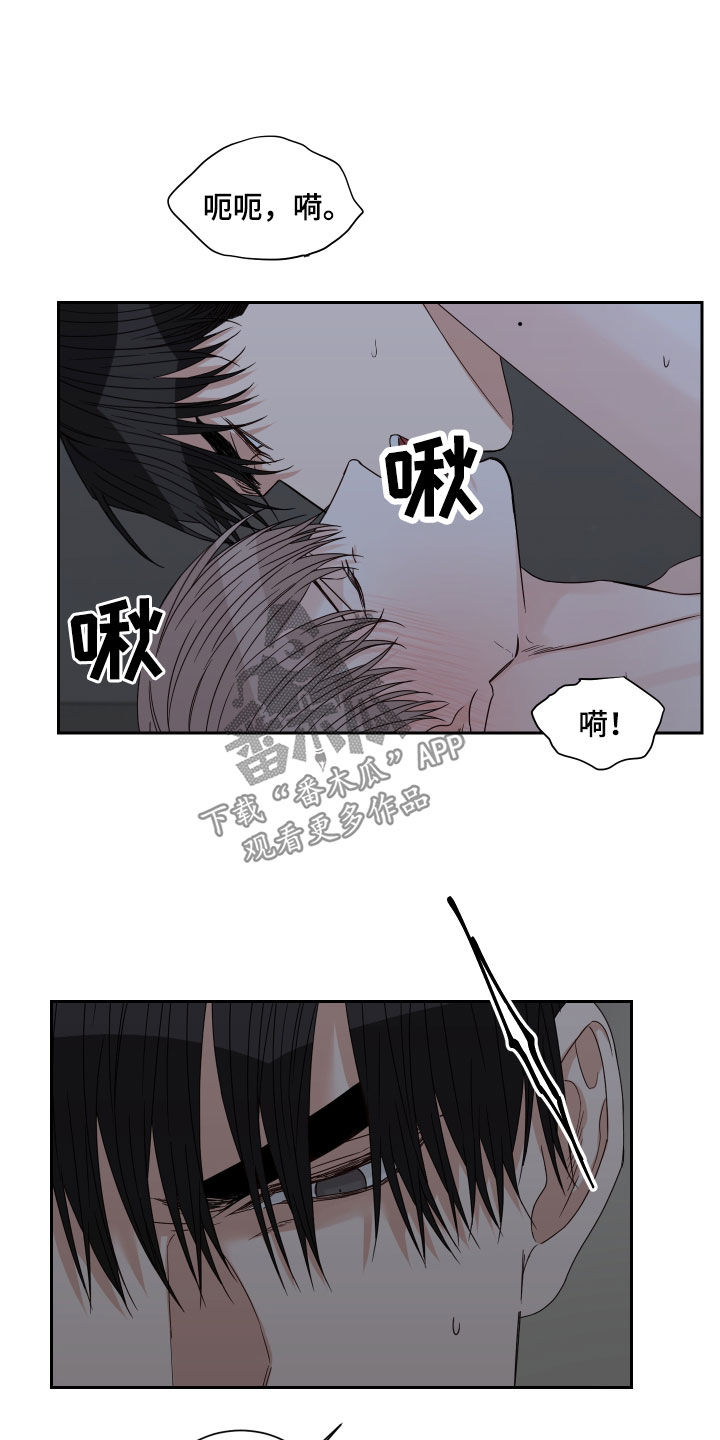 第58章：【第二季】会疼的13