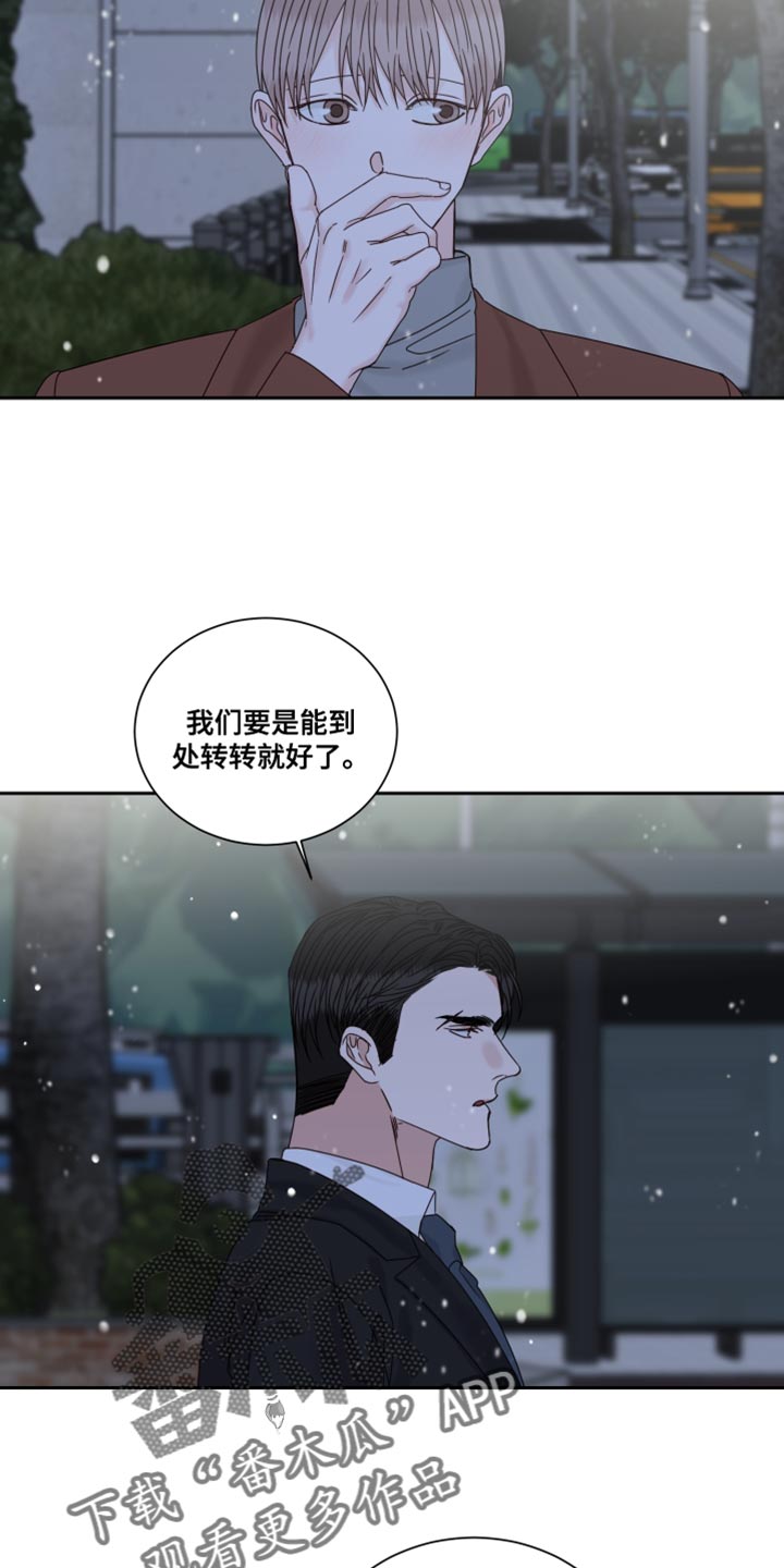 第113章：【番外】看遍四季3