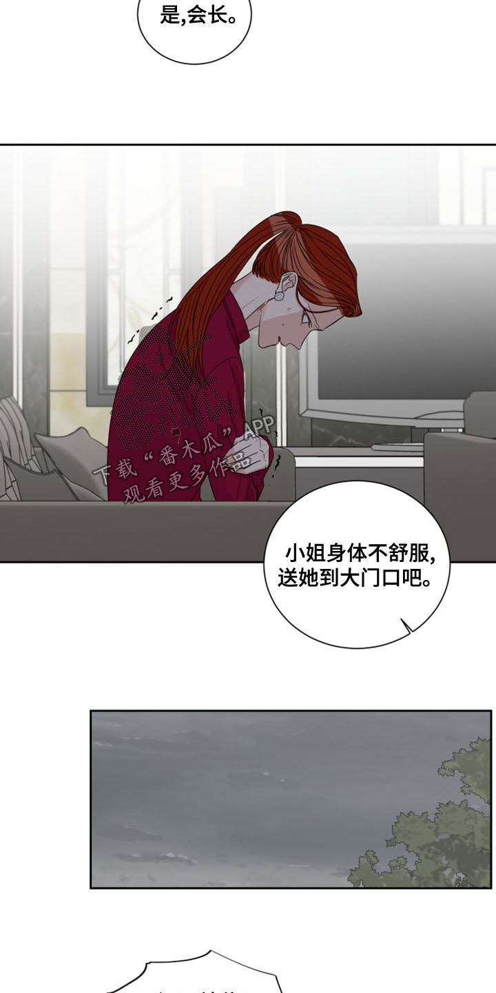 第74章：【第二季】私心1