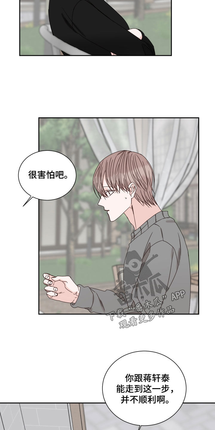 第99章：【番外】有话就说7
