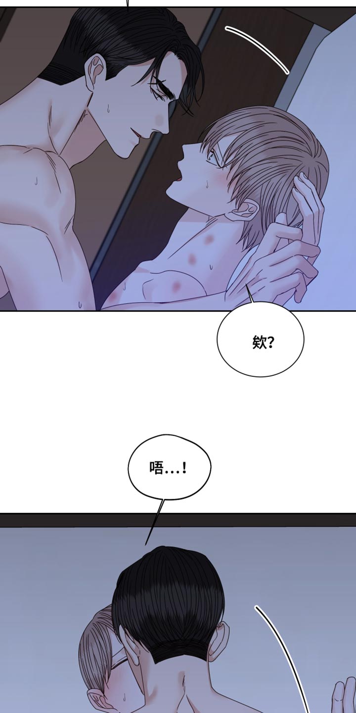 第115章：【番外】奇怪的信息素5