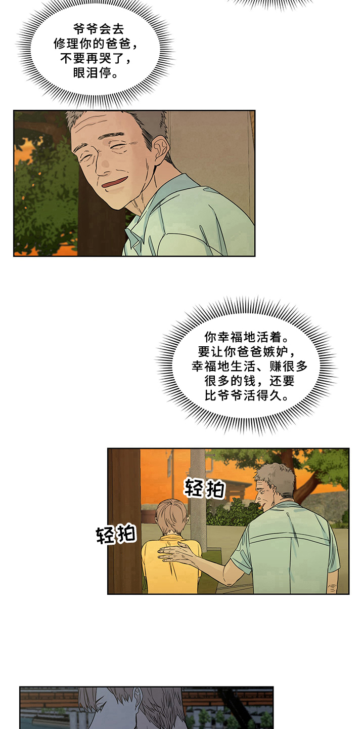 第2章：还债10