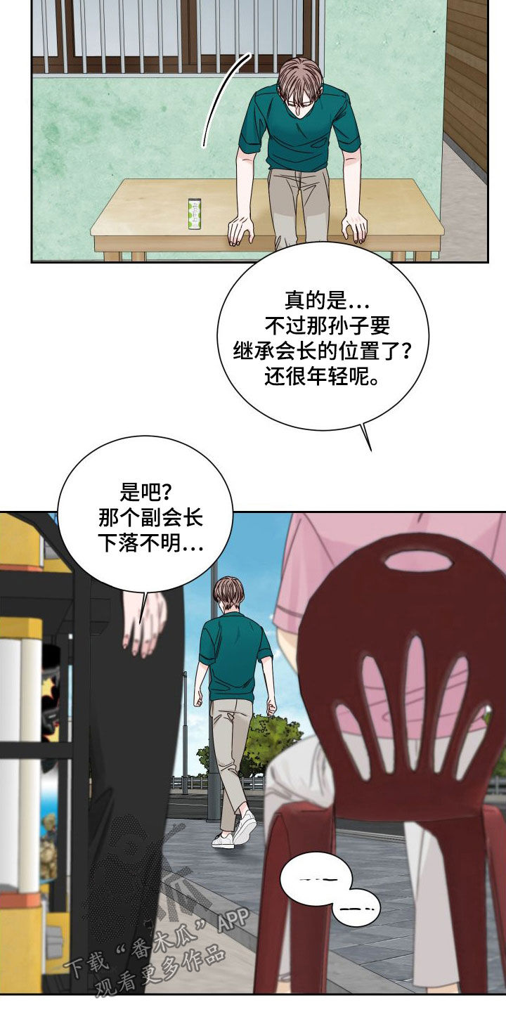 第95章：【第二季】发现5