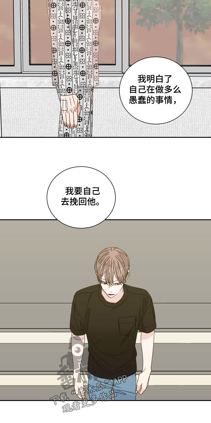 第98章：【第二季完结】机会1