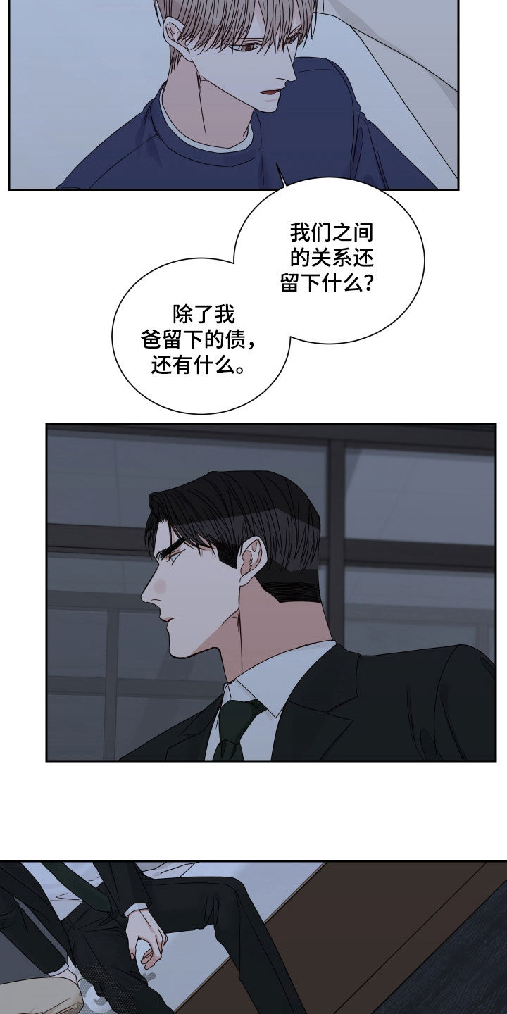 第84章：【第二季】烟消云散9