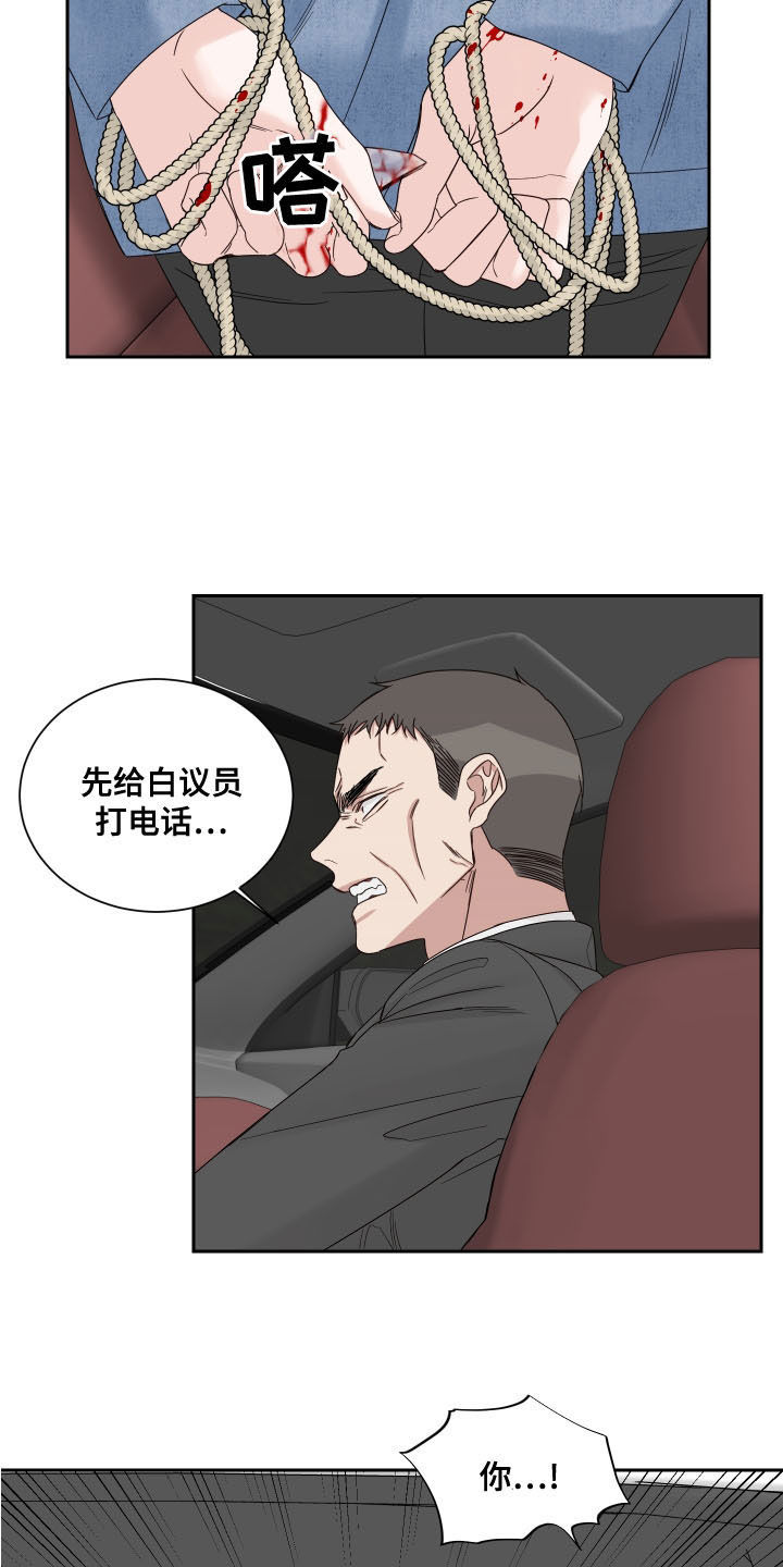 第71章：【第二季】逃跑4