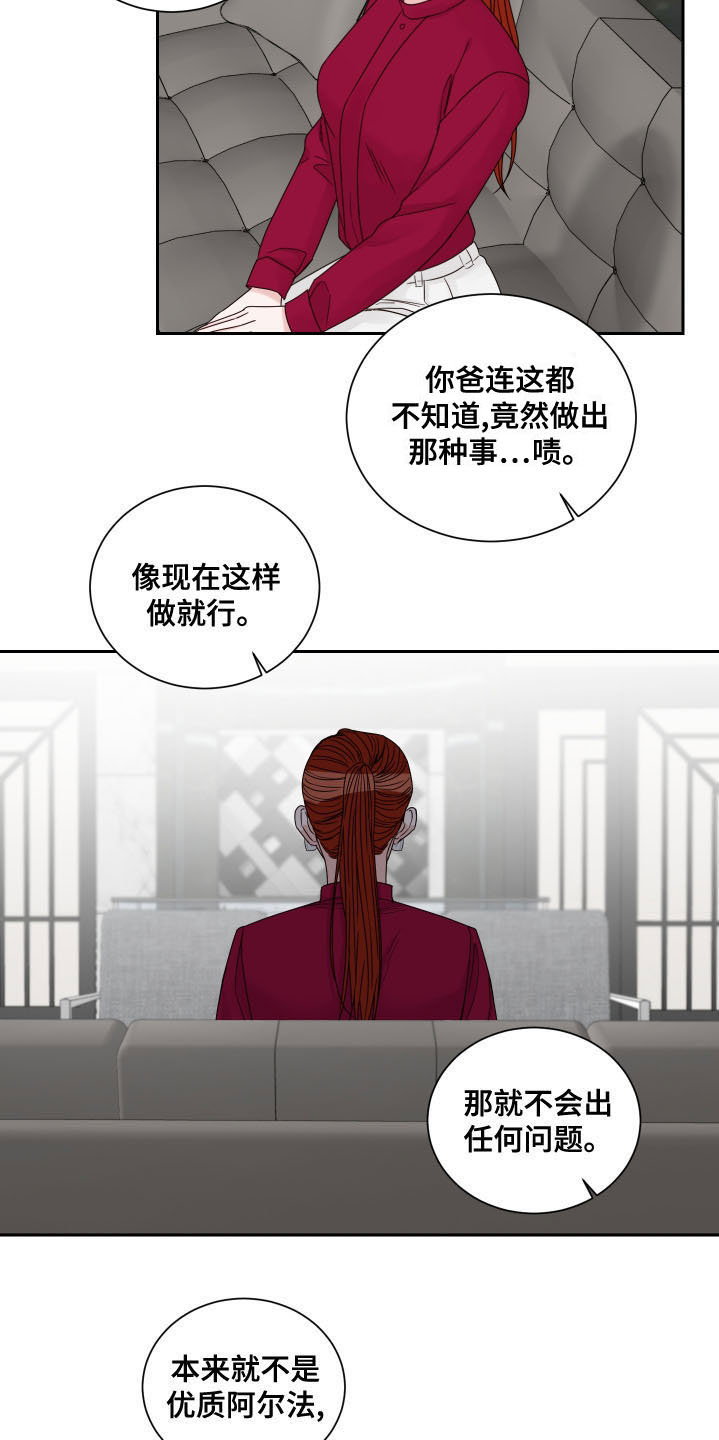 第73章：【第二季】失败的作品11