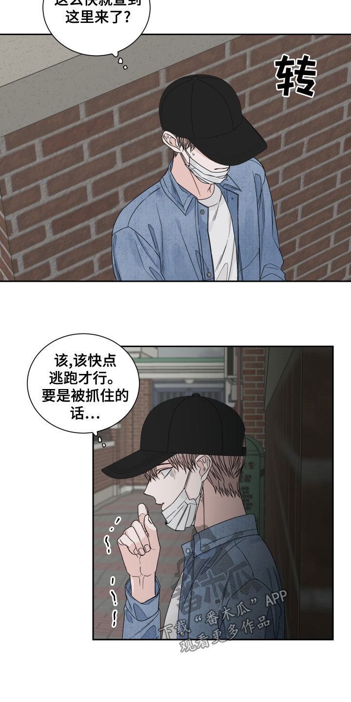 第68章：【第二季】绑架2
