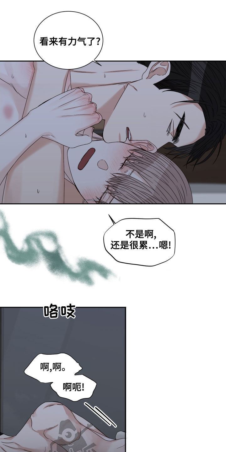 第59章：【第二季】事情变麻烦了11