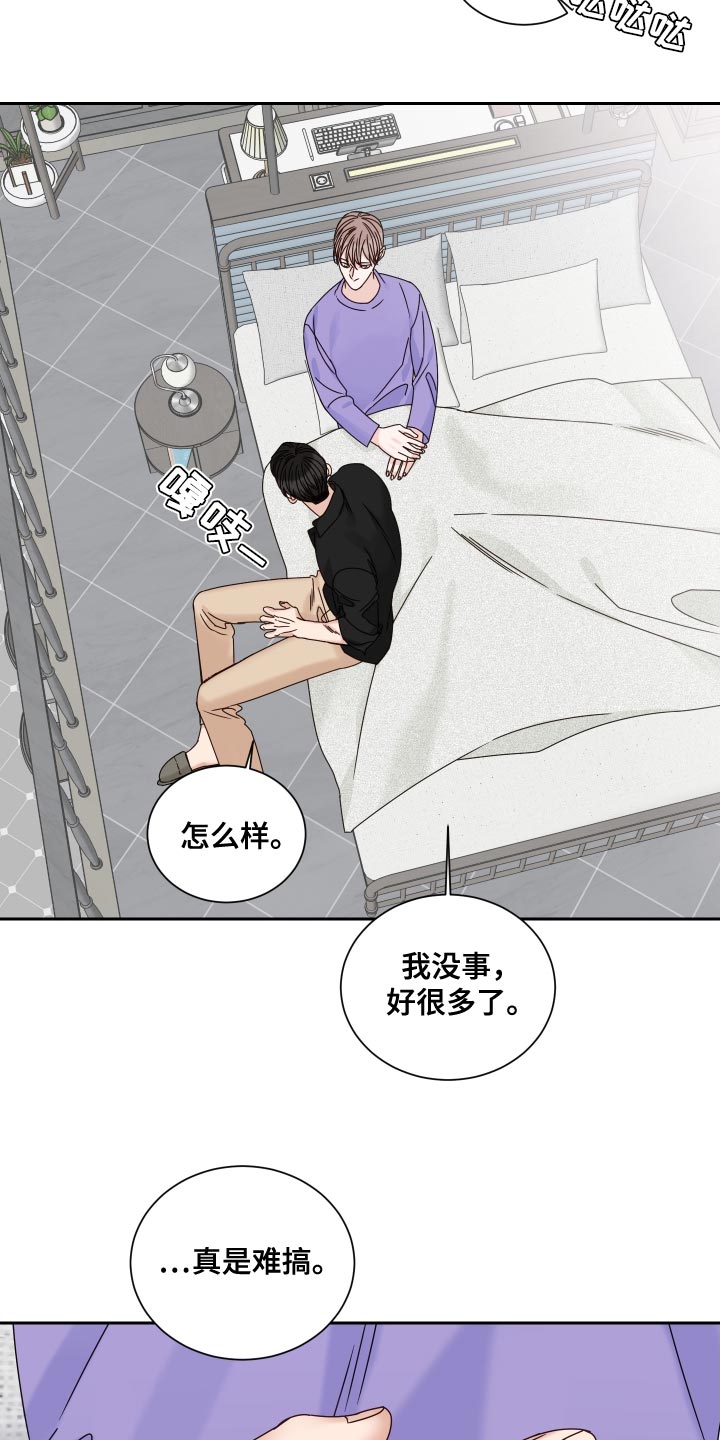 第120章：【番外完结】超级温暖9