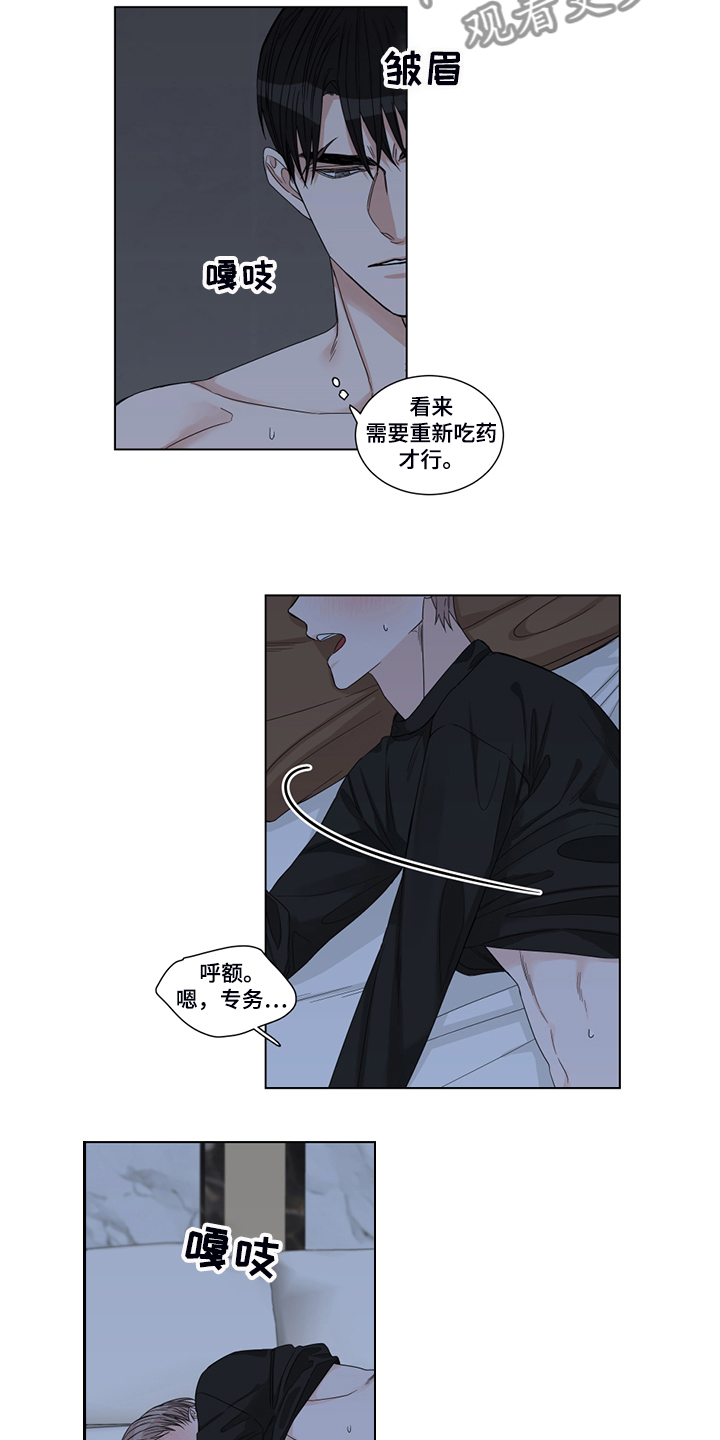第24章：失效的药14
