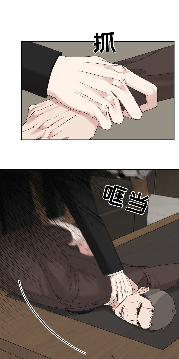第63章：【第二季】质问14