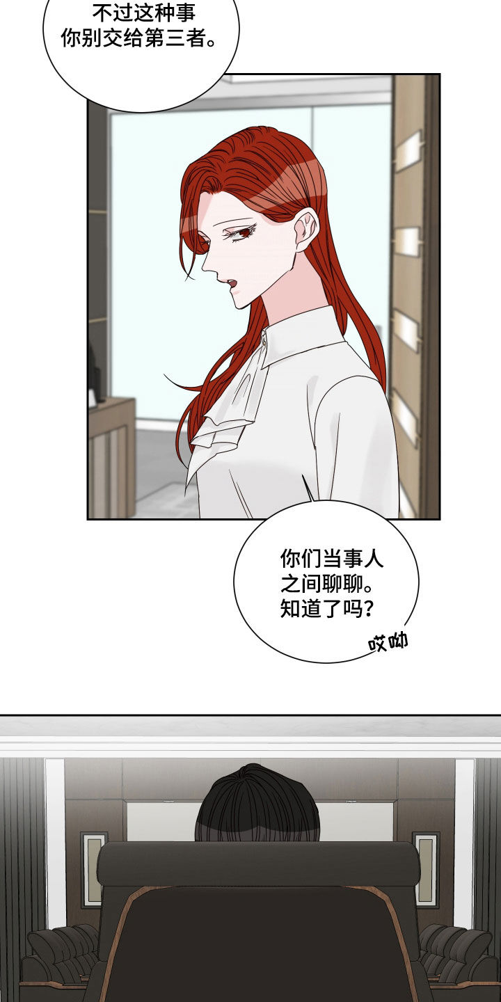 第84章：【第二季】烟消云散2