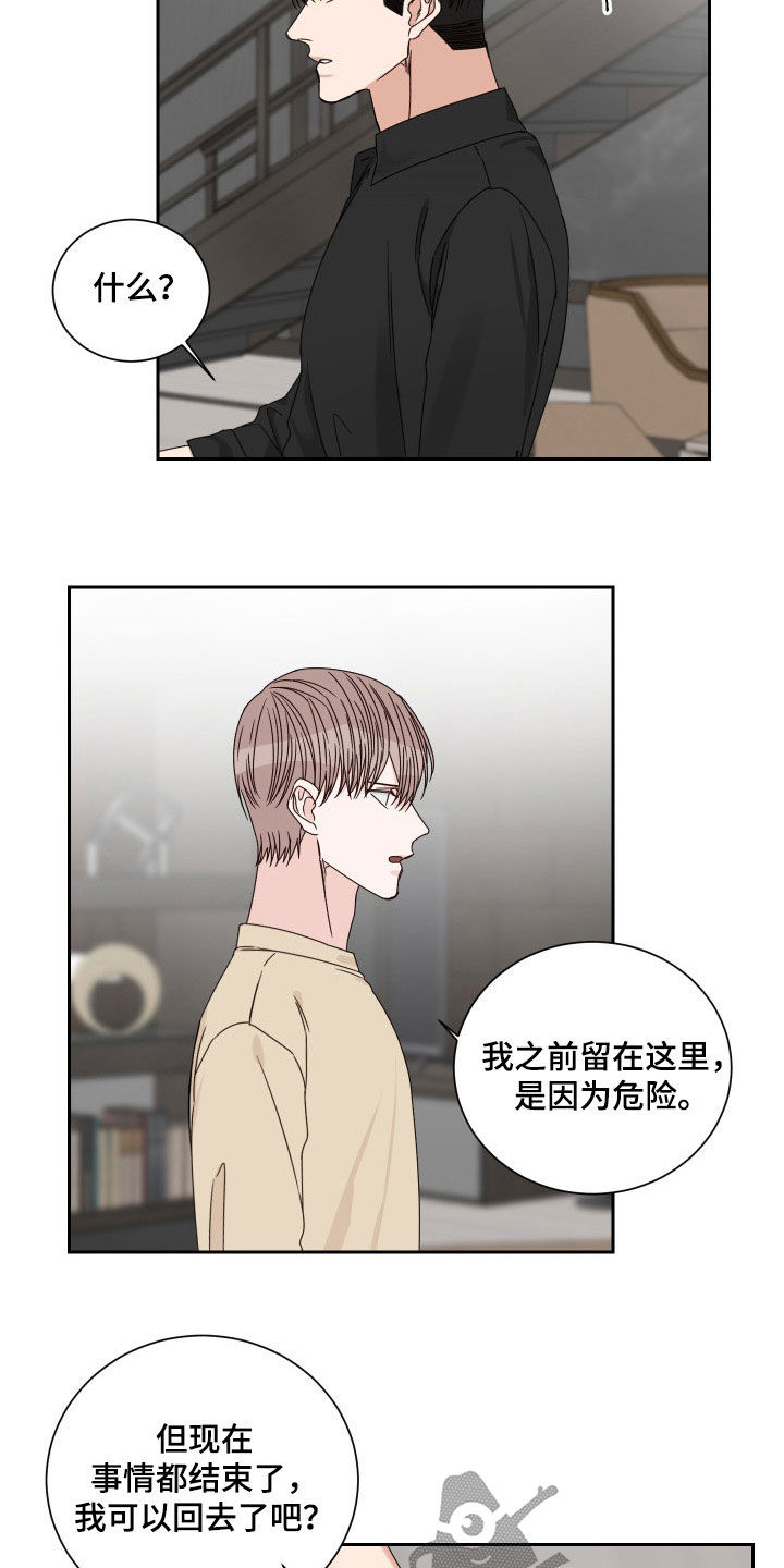 第87章：【第二季】全都失去了2