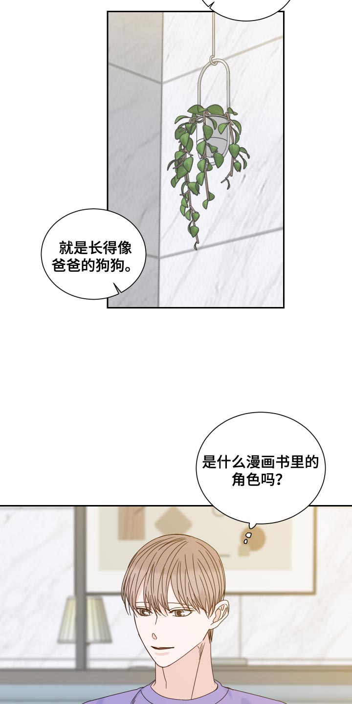 第120章：【番外完结】超级温暖16