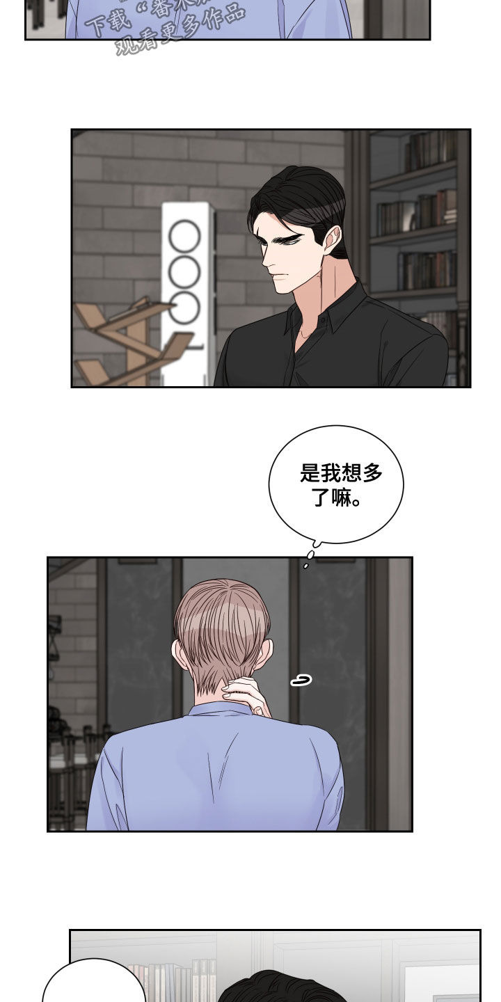 第61章：【第二季】度过14