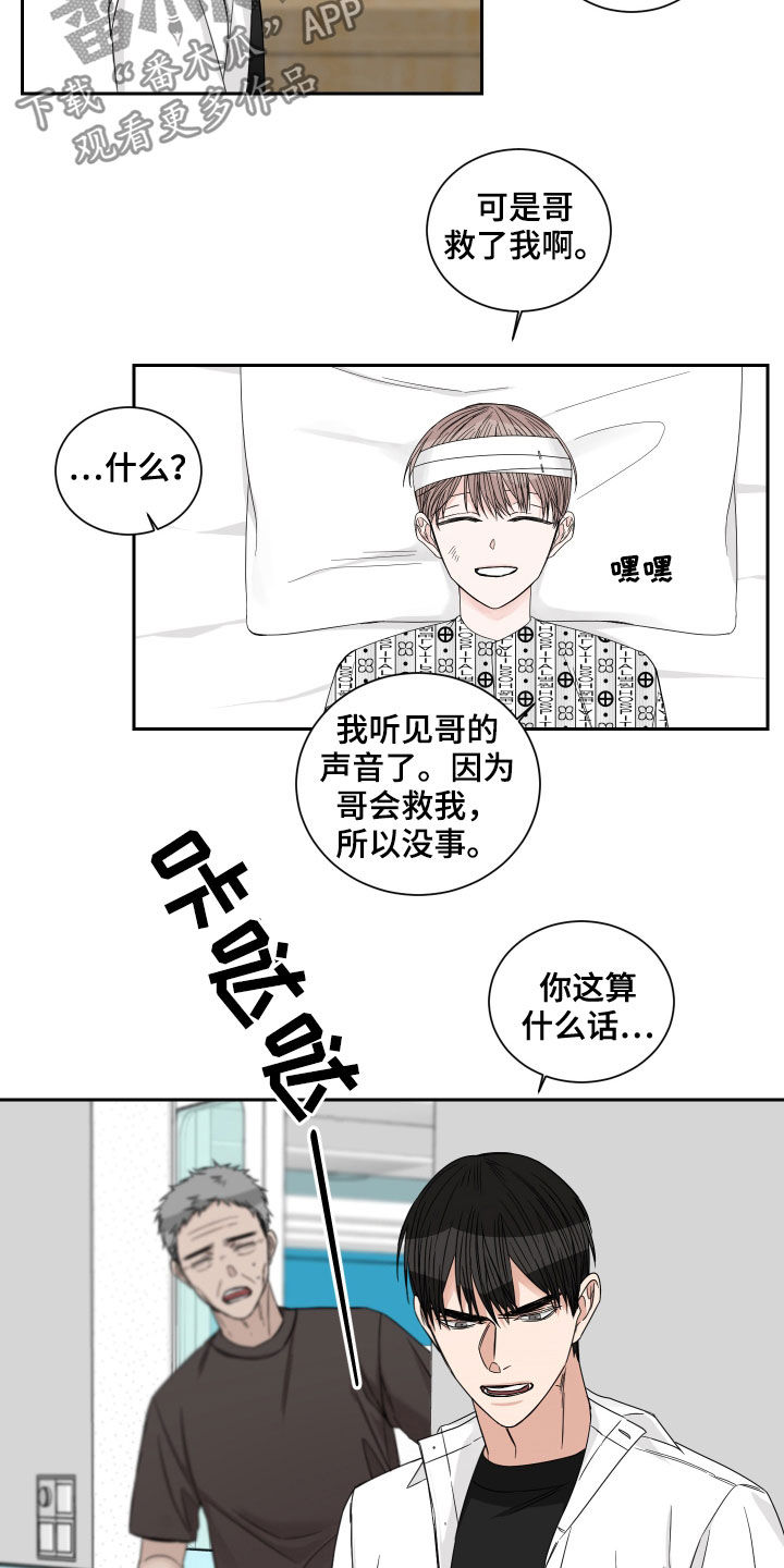 第45章：住院13