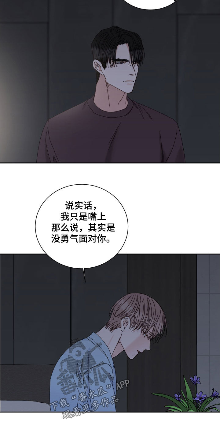 第100章：【番外】苦恼9