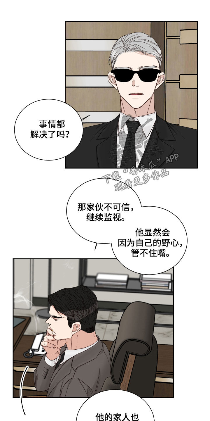 第54章：【第二季】出事了11
