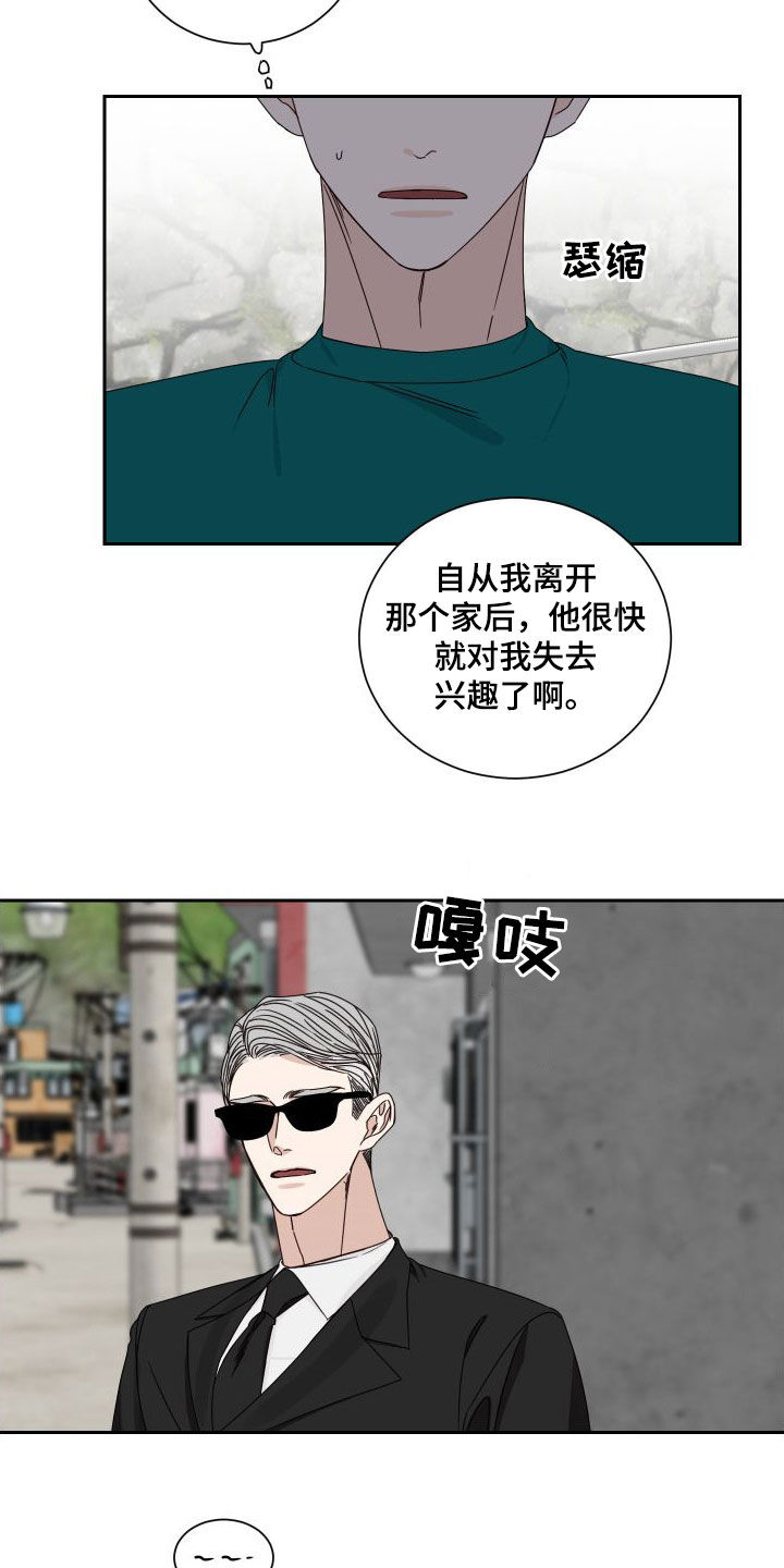 第95章：【第二季】发现8