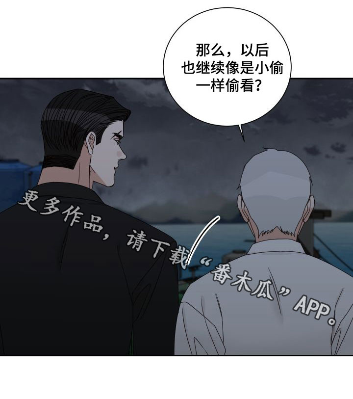 第93章：【第二季】偷看17