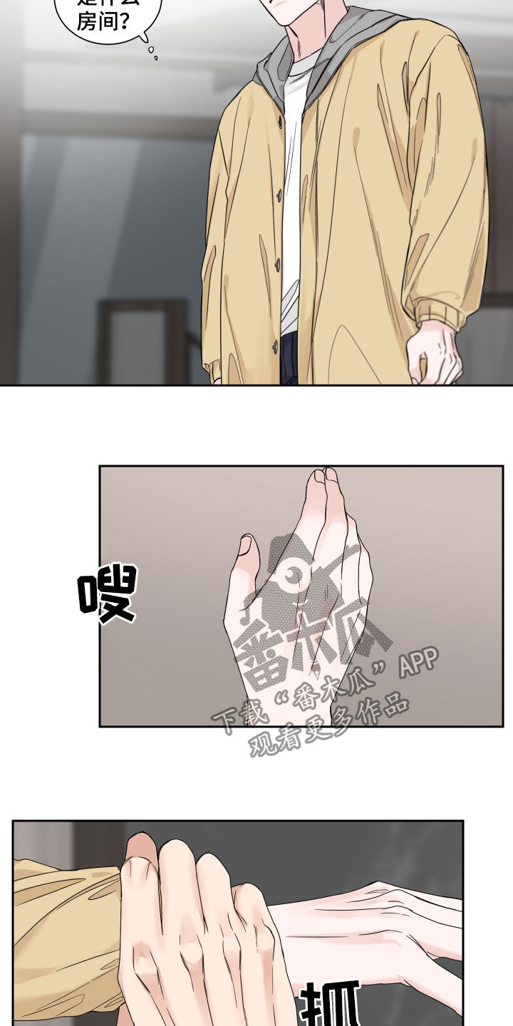 第32章：住下8