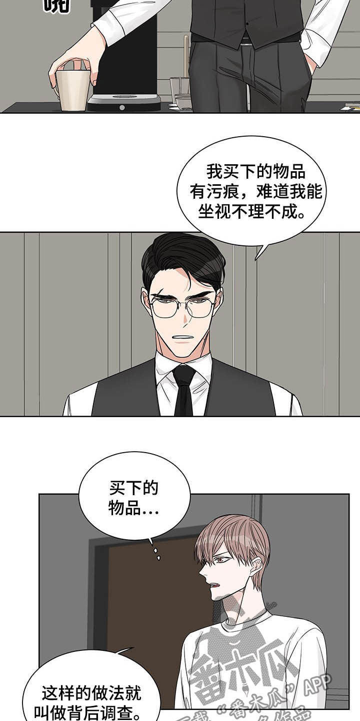 第16章：辩解12