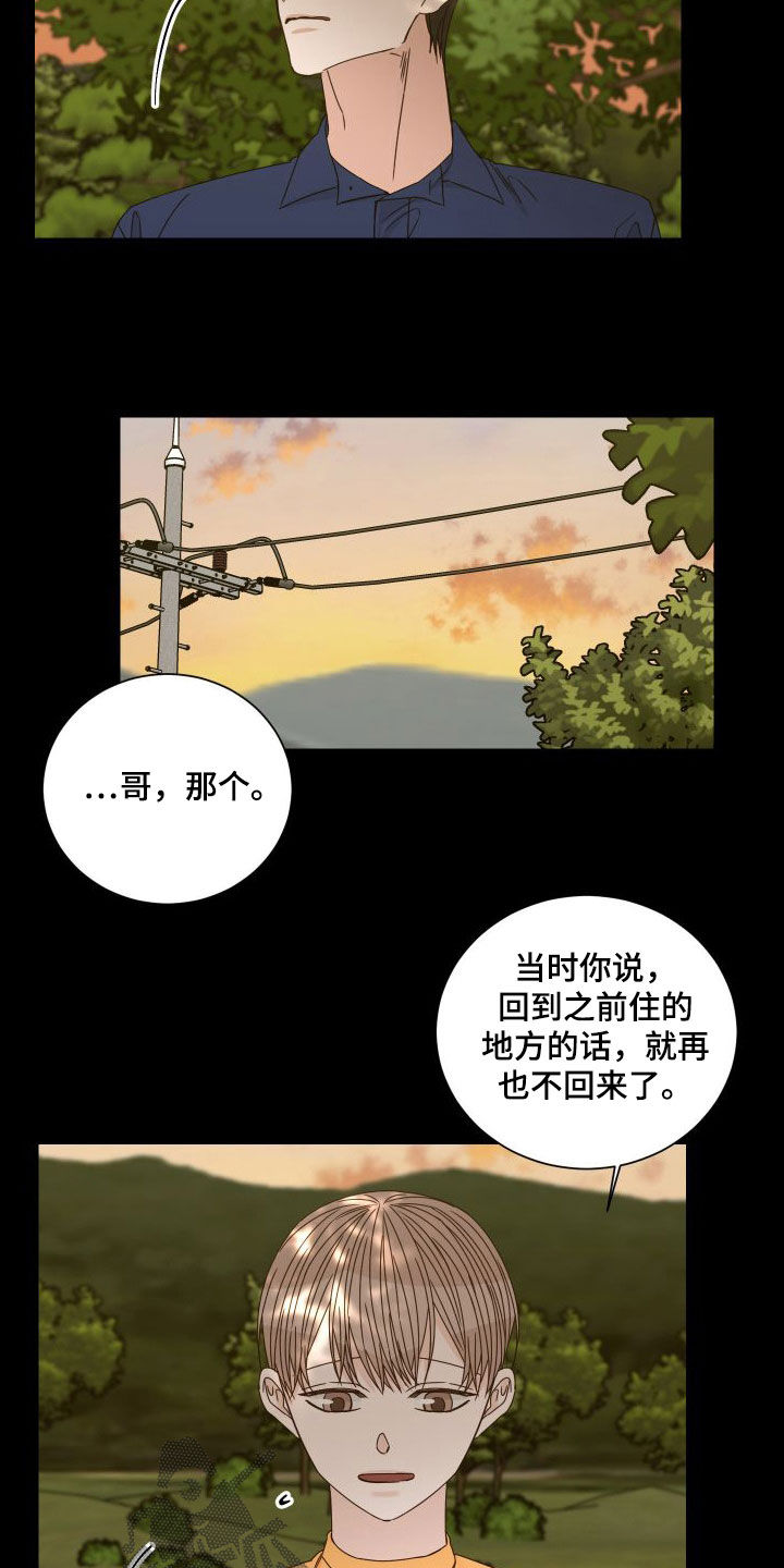 第96章：【第二季】交通事故6