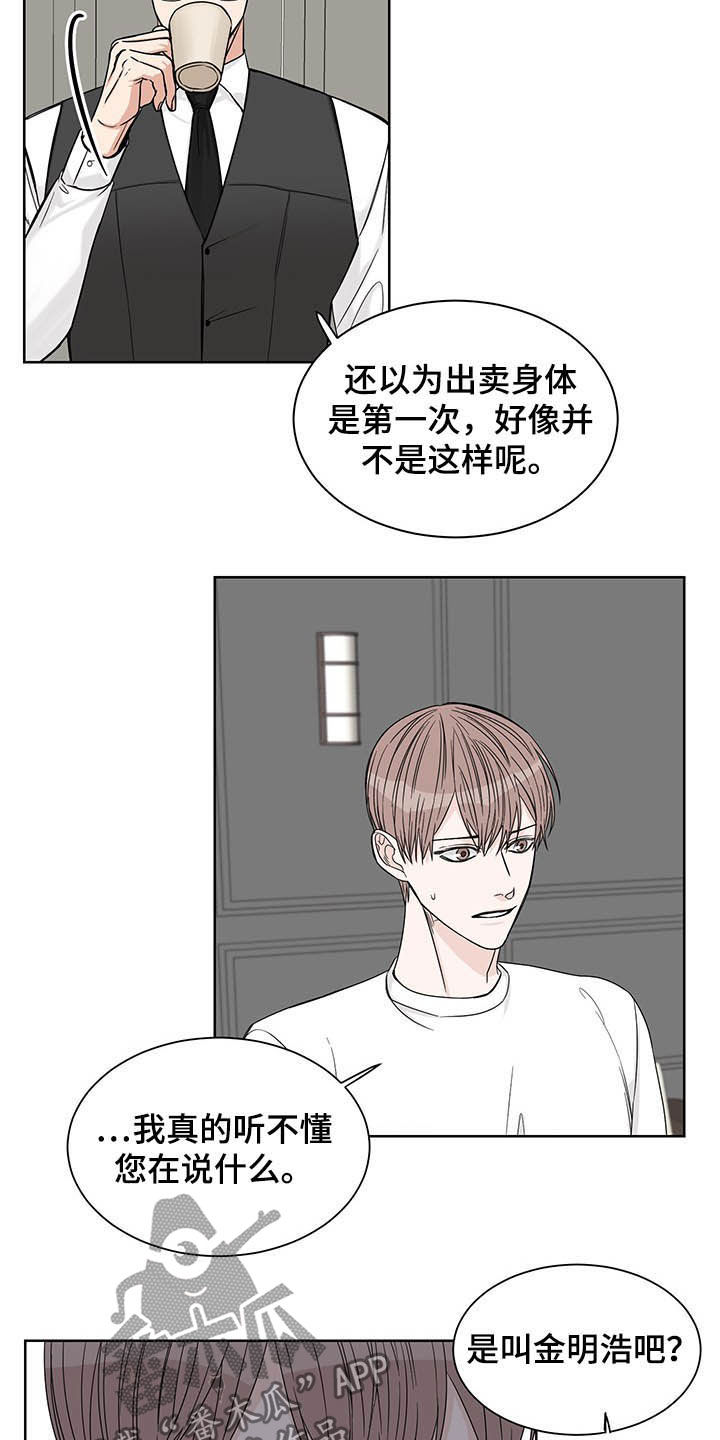 第16章：辩解9
