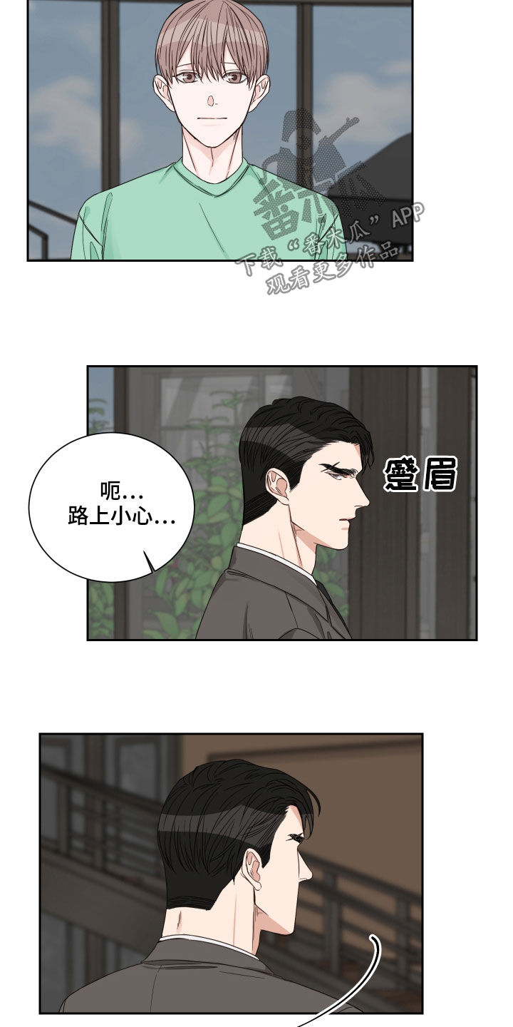 第53章：【第二季】路上小心13