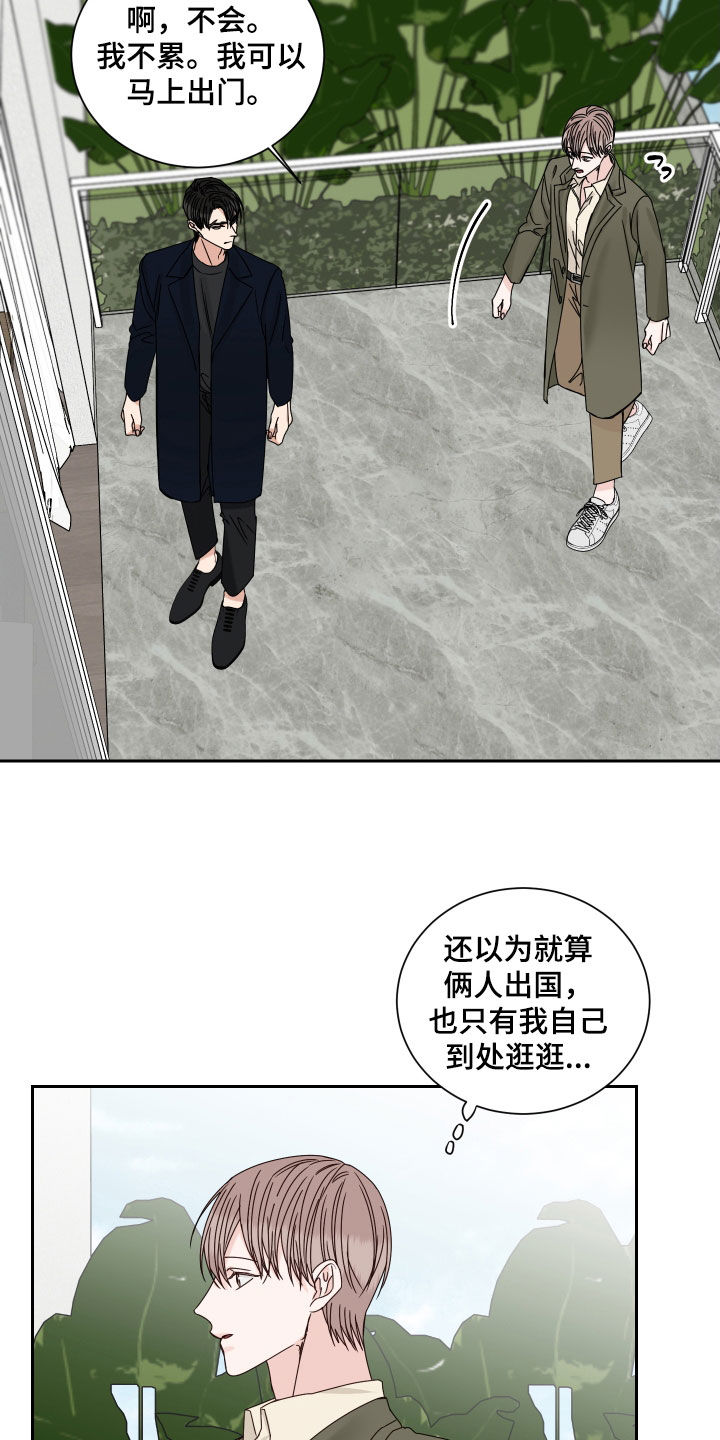 第101章：【番外】出国10