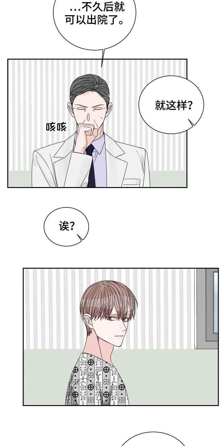 第81章：【第二季】什么都没守住10