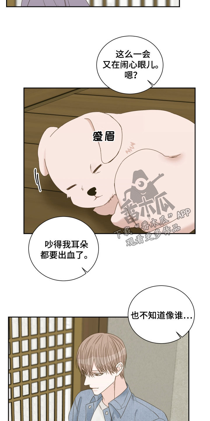 第79章：【第二季】指桑骂槐10