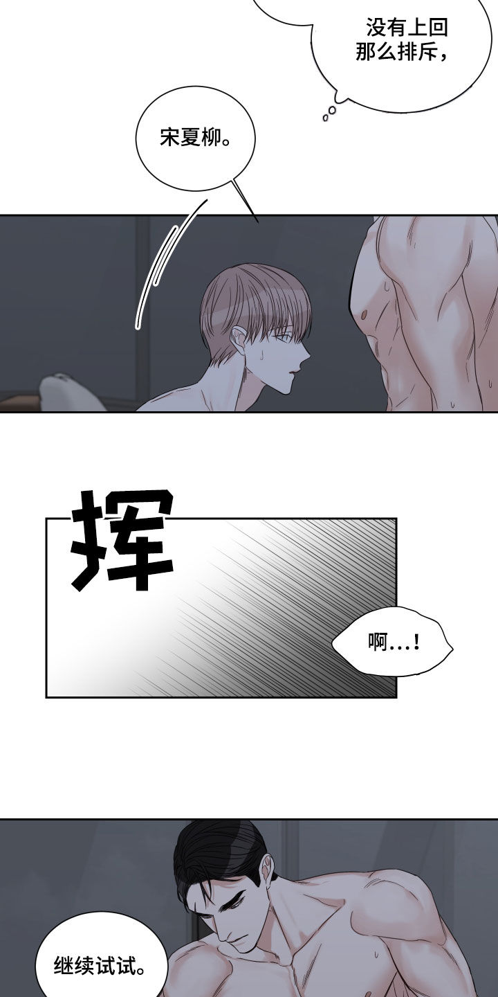 第55章：【第二季】还没开始呢17