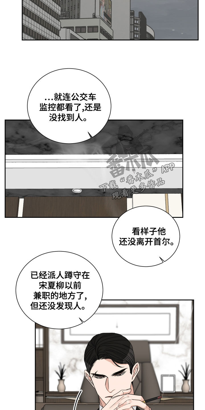 第68章：【第二季】绑架8