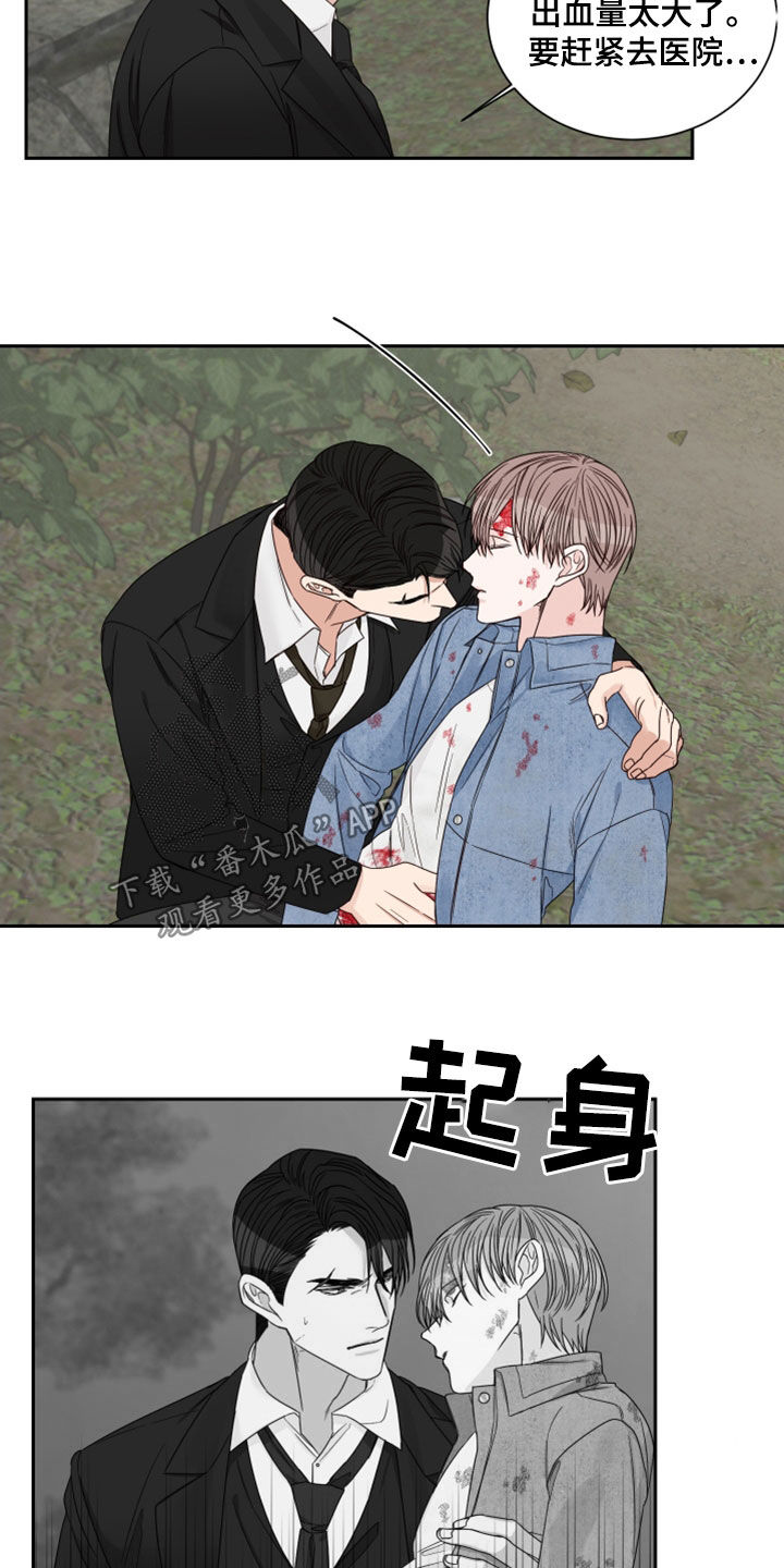 第75章：【第二季】受伤15