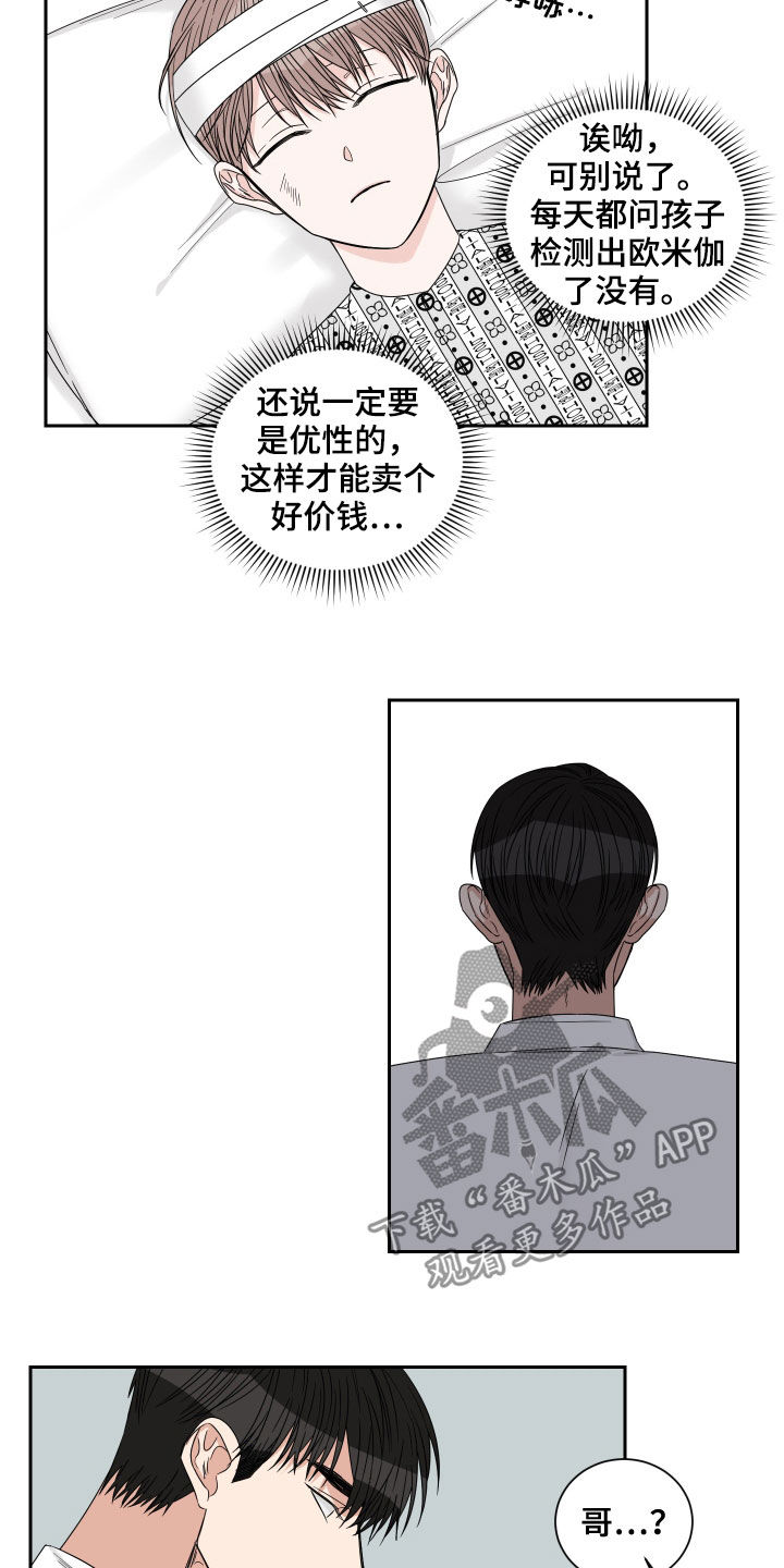 第45章：住院11