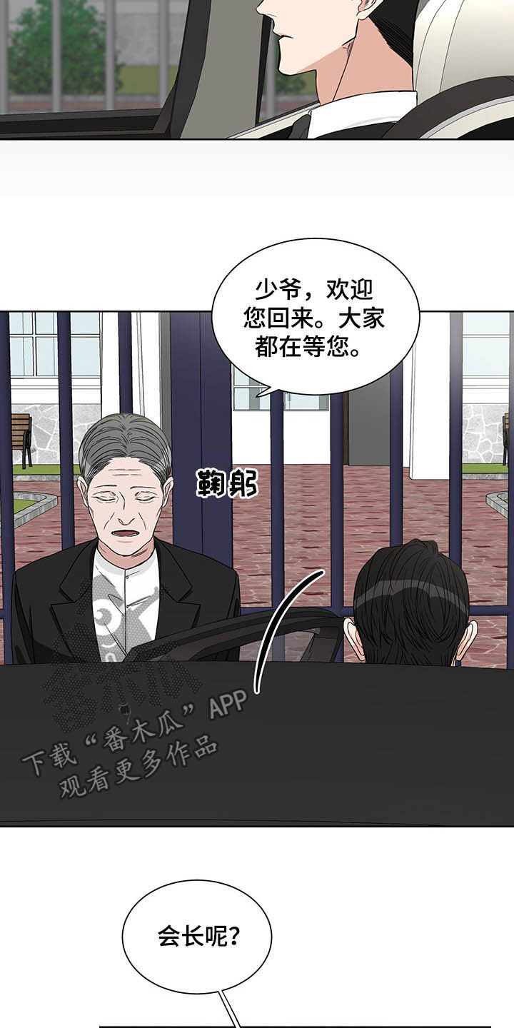 第18章：回家3