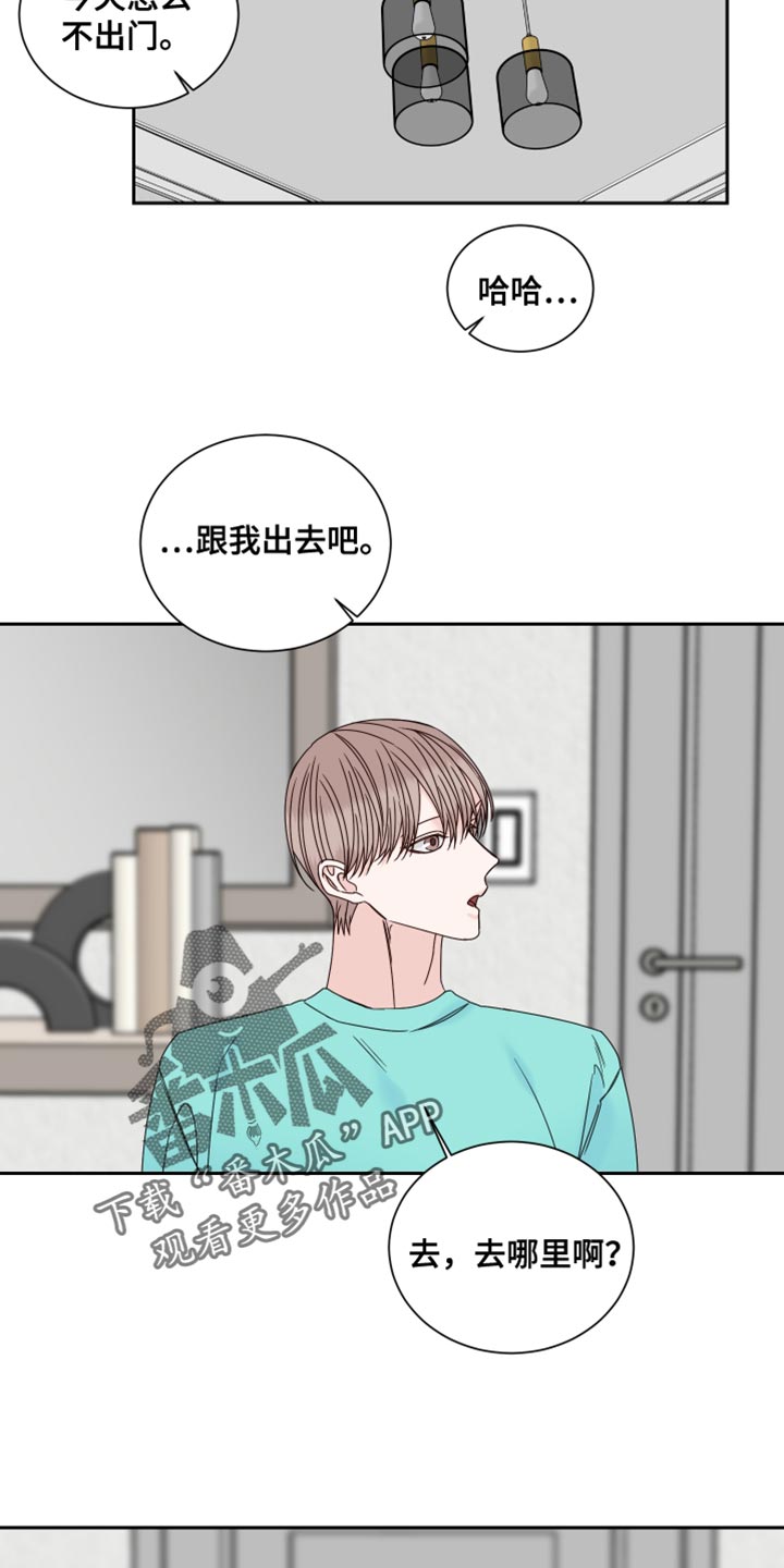 第110章：【番外】我去准备3
