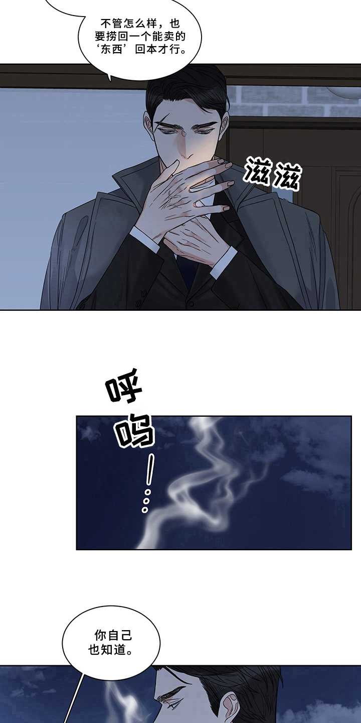 第5章：债主10