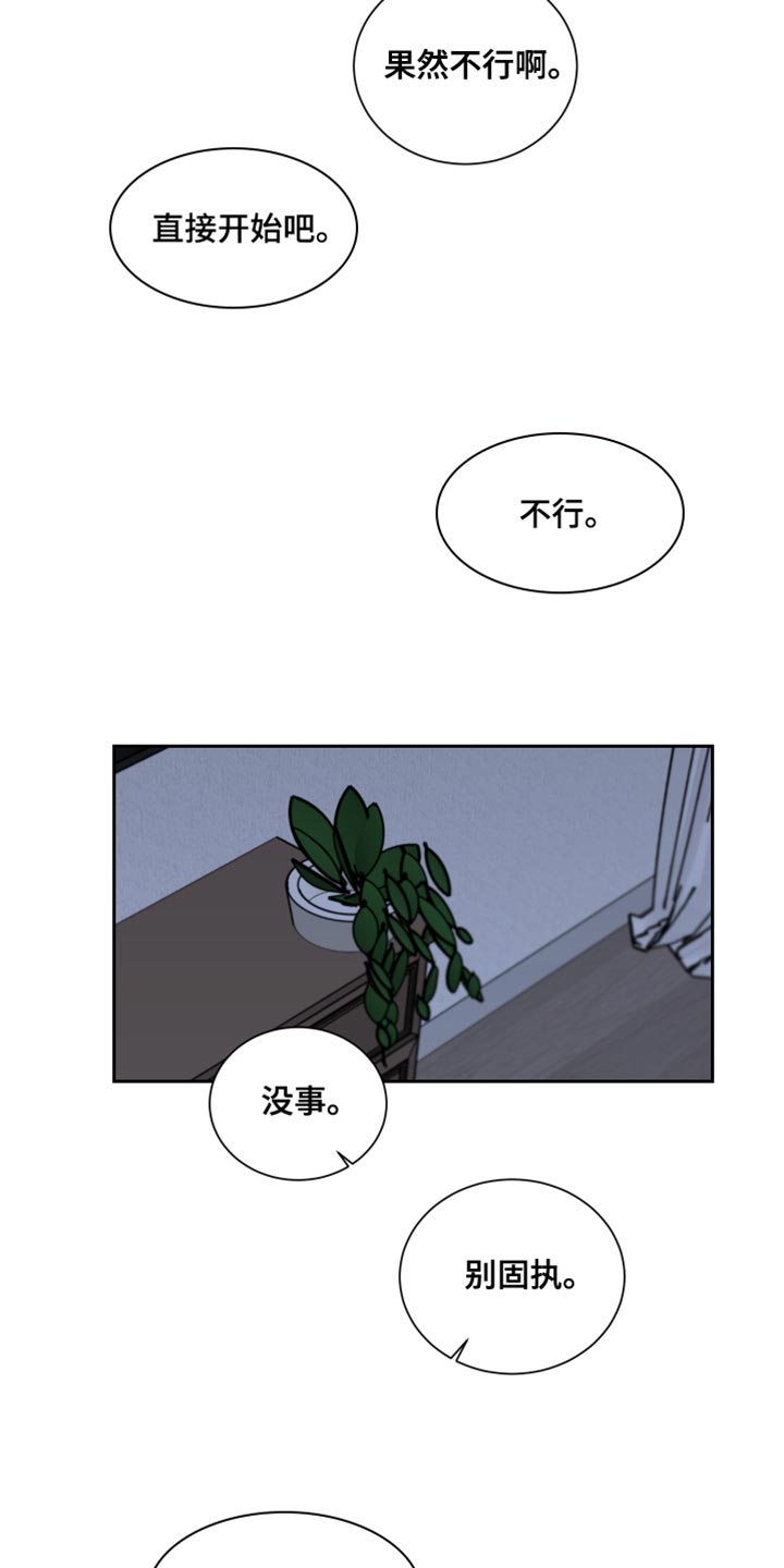 第105章：【番外】固执11