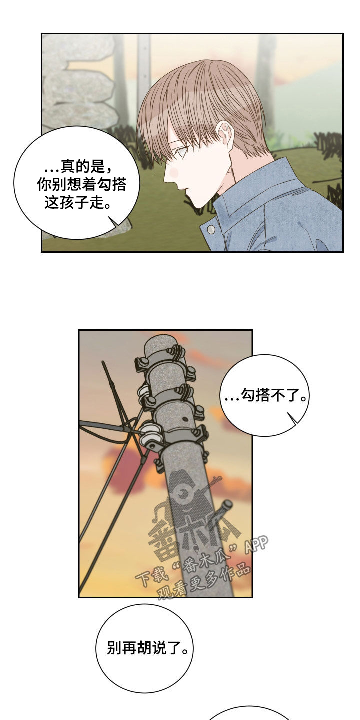 第80章：【第二季】苏醒10