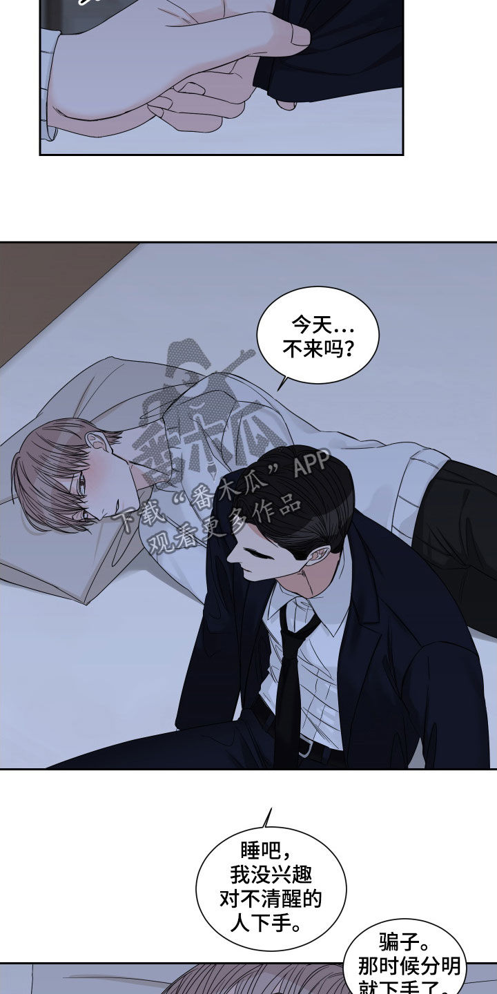 第38章：花样真多8