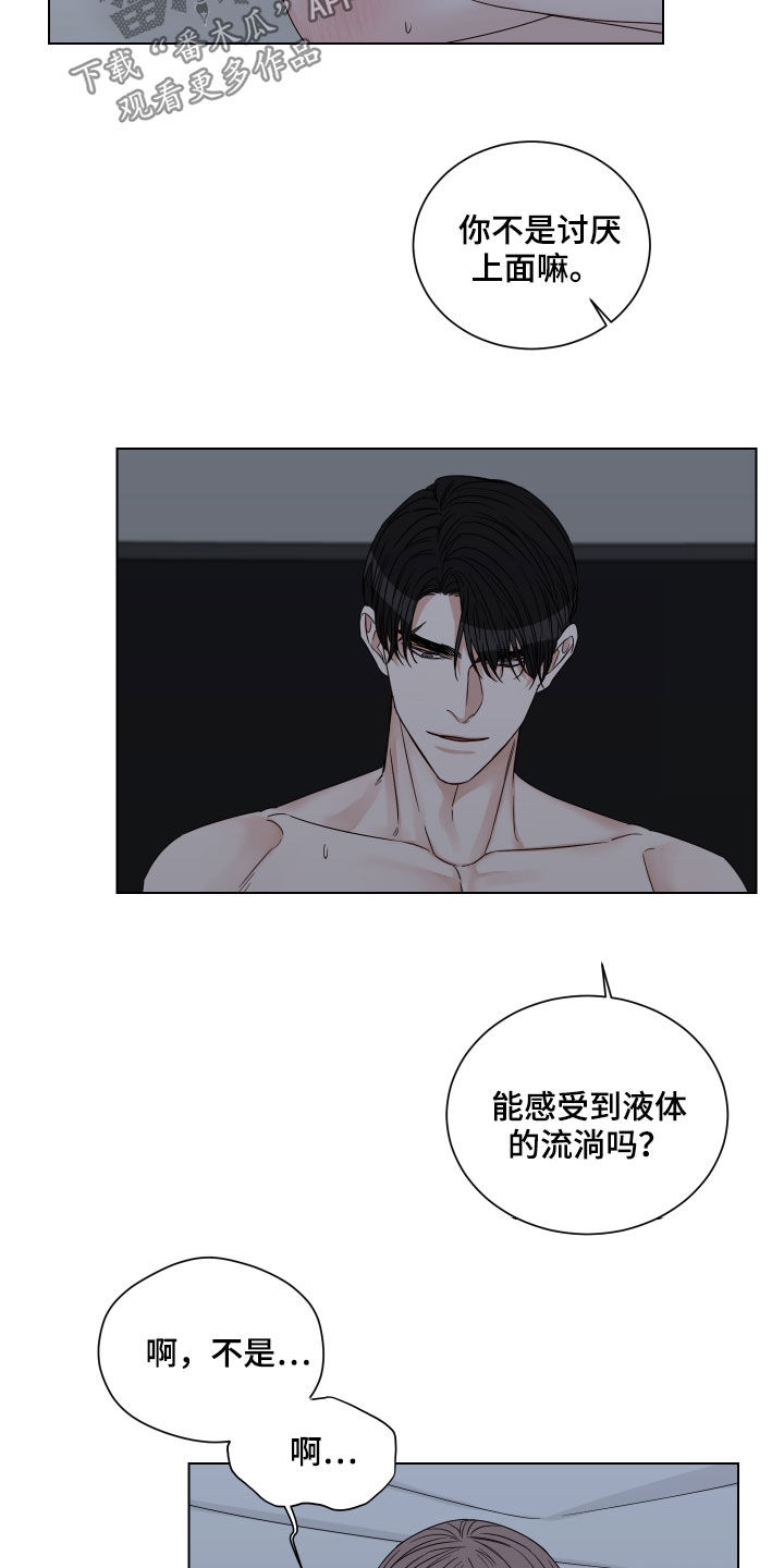 第58章：【第二季】会疼的8