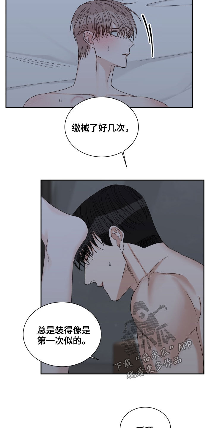 第56章：【第二季】学学忍耐9