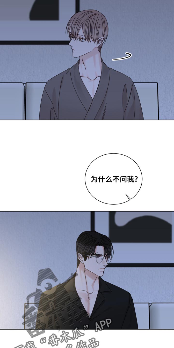 第103章：【番外】为什么不问我？13