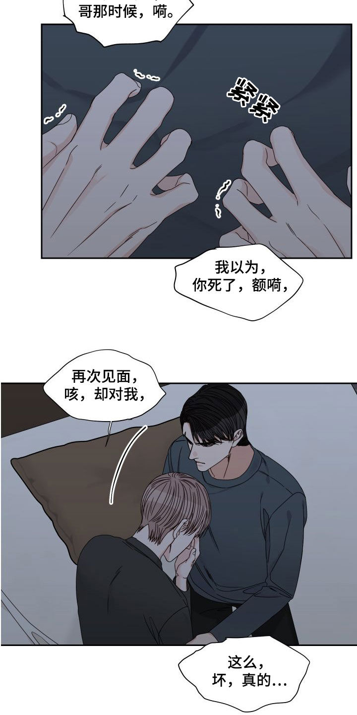 第89章：【第二季】绝不原谅16