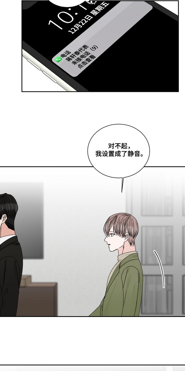 第108章：【番外】这根本不是担心10
