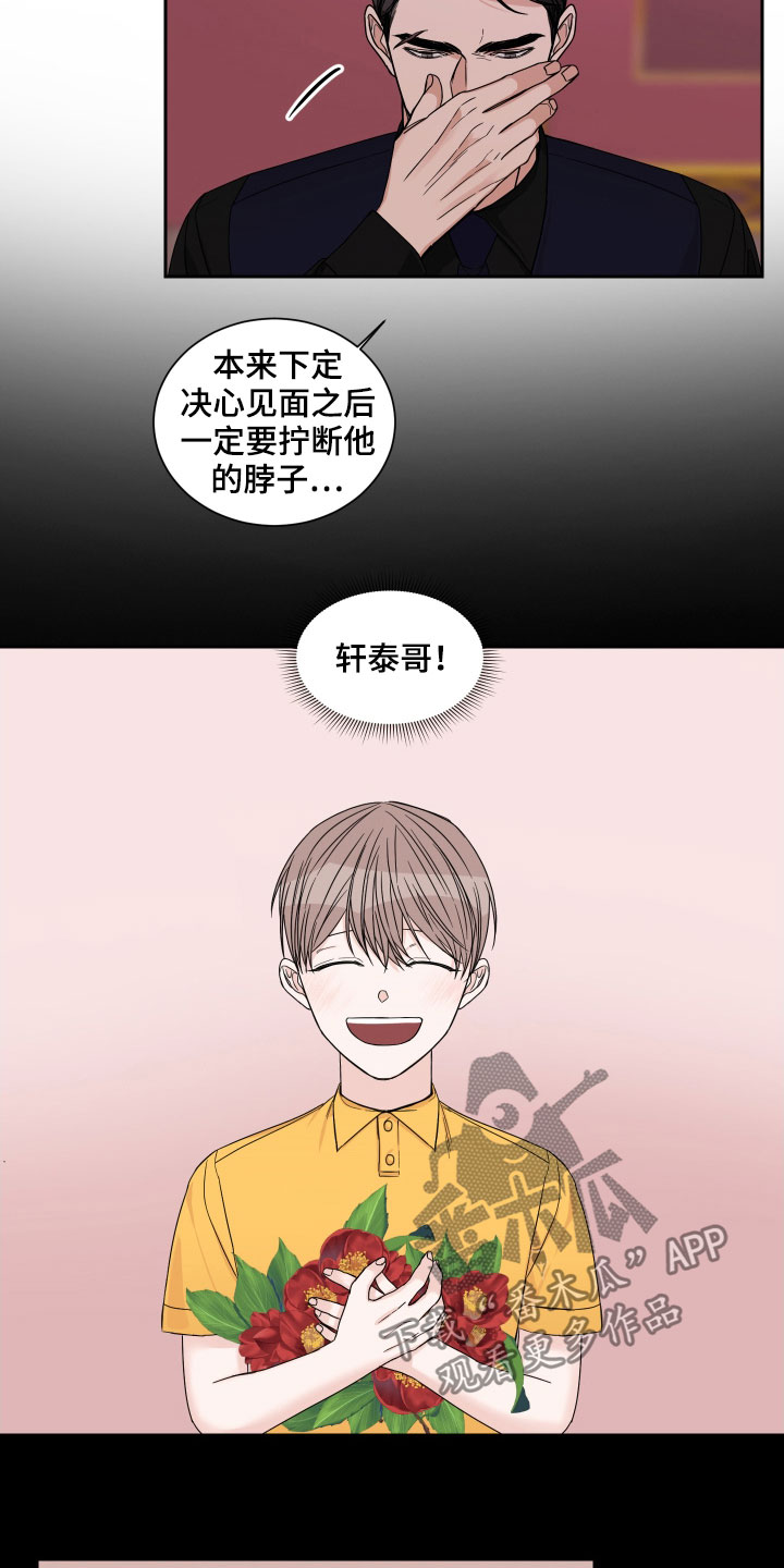 第42章：不如不见12