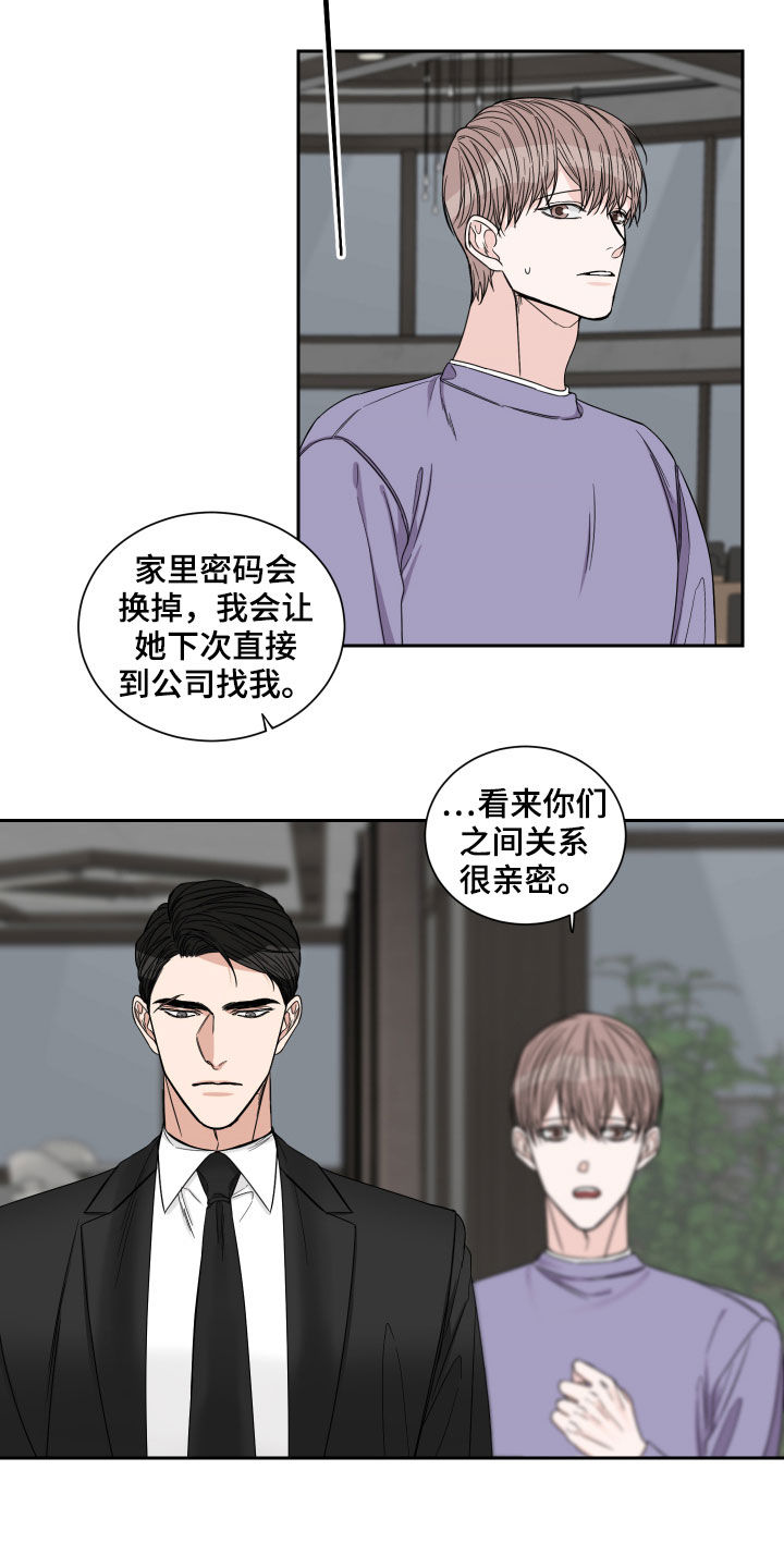 第36章：醋意10